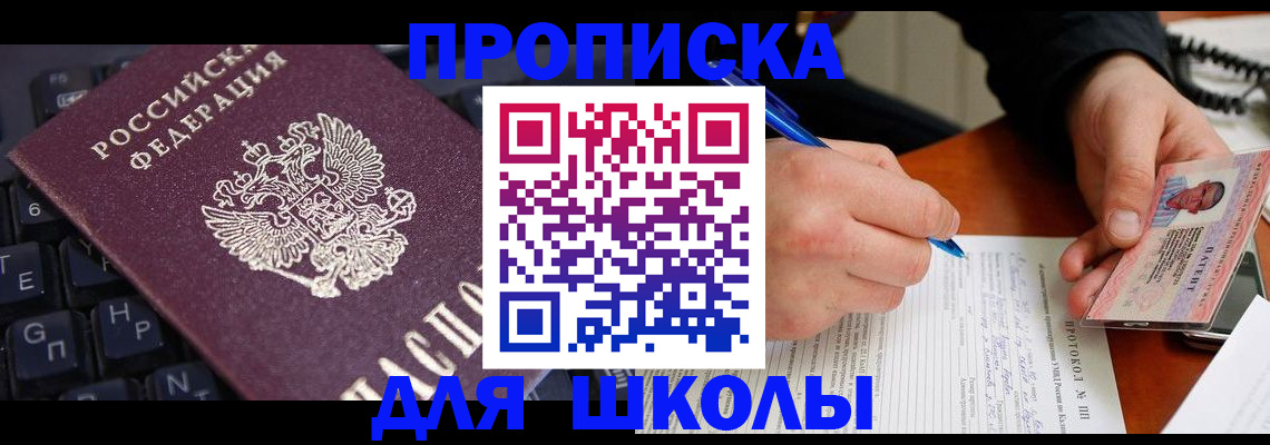 временная регистрация для всех в Ноябрьске