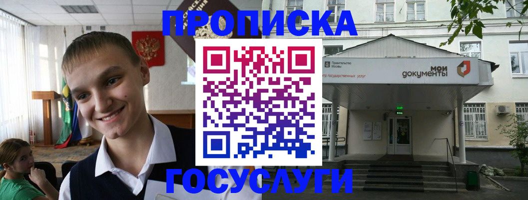 временная регистрация купить в Ноябрьске